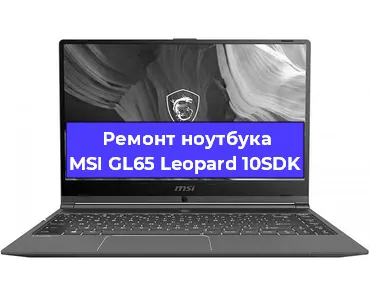 Ремонт ноутбуков MSI GL65 Leopard 10SDK в Самаре